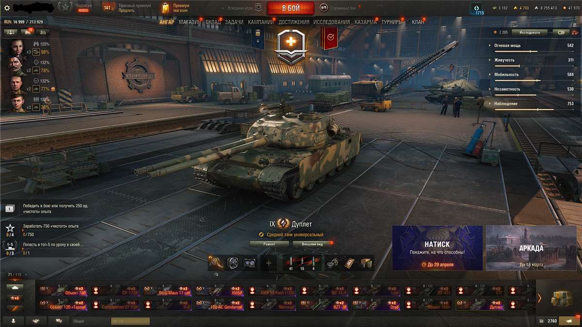 продажа аккаунта к игре Мир Танков, WoT(Lesta, WG)